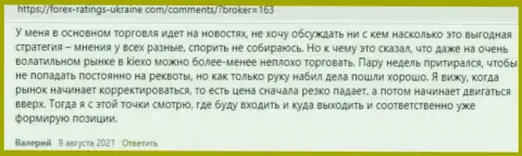 Посты клиентов KIEXO с мнением о условиях для торговли forex дилера на сервисе Forex-Ratings-Ukraine Com