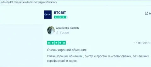 Сведения о надежности online-обменника BTC Bit на веб-ресурсе ru trustpilot com