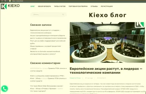 Материал об Форекс брокерской компании KIEXO на веб-ресурсе Киексо-Ревью Ком