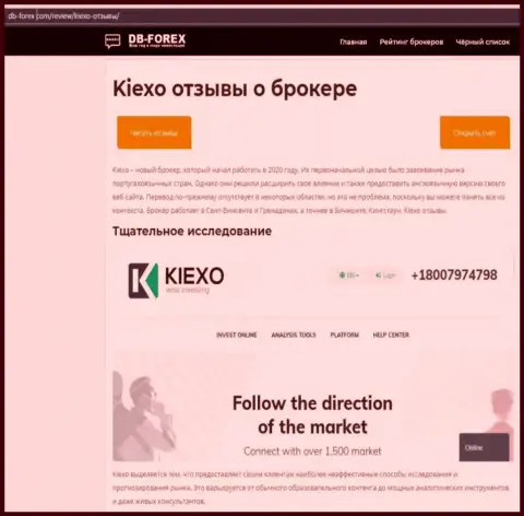 Обзорная статья об Форекс дилинговом центре KIEXO на информационном ресурсе Db Forex Com