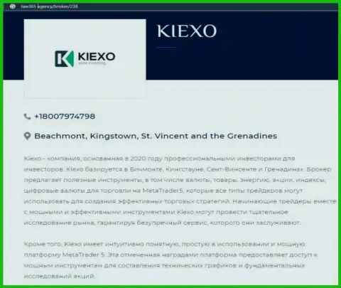 Краткий анализ деятельности Форекс брокерской компании KIEXO на веб-портале лоу365 эдженси