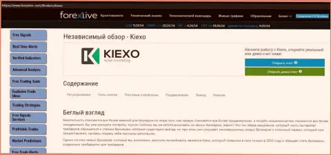 Небольшая публикация о условиях спекулирования форекс брокера KIEXO на веб-сервисе форекслайф ком