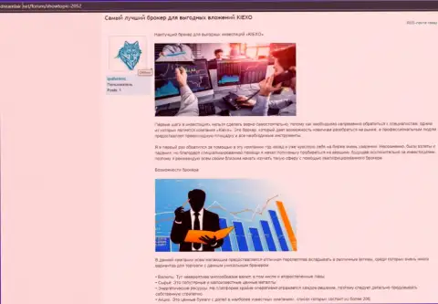 Обзорный материал с разбором условий для торговли форекс дилера Киехо Ком на сайте dreamlair net
