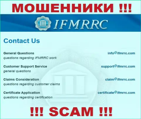 Электронная почта мошенников International Financial Market Relations Regulation Center, инфа с официального информационного сервиса