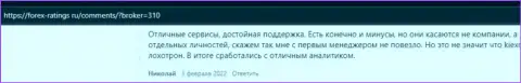 Объективные отзывы клиентов об ФОРЕКС дилинговом центре Киексо на веб-ресурсе forex ratings ru