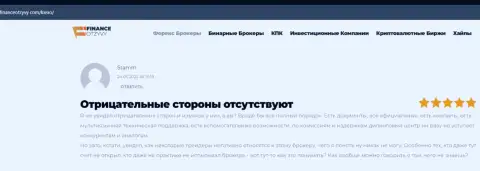 Трейдеры предоставили информацию о KIEXO на портале financeotzyvy com