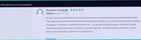 Очередные положительные честные отзывы о Киехо Ком на интернет-сервисе FinOtzyvy Com