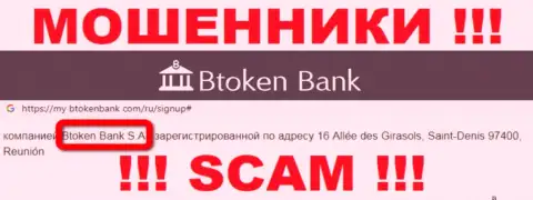 БТокен Банк С.А. - это юридическое лицо конторы Btoken Bank, осторожно они ВОРЫ !!!