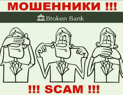 Регулятор и лицензия Btoken Bank не показаны у них на сервисе, следовательно их вовсе НЕТ