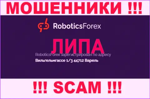 Оффшорный адрес регистрации компании RoboticsForex липа - обманщики !!!