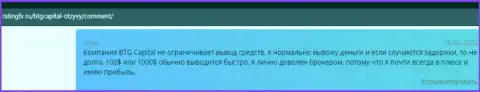 Об дилинговом центре BTG-Capital Com валютные трейдеры разместили информацию на сайте ratingfx ru