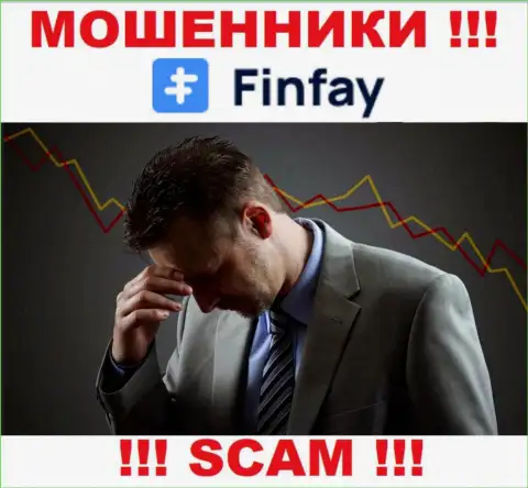 Вывод денежных средств с брокерской организации FinFay возможен, подскажем как надо поступать