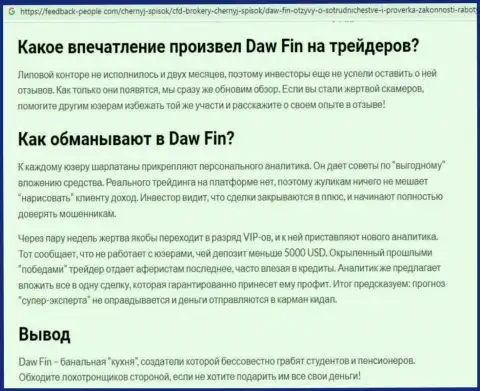 Автор обзорной публикации о DawFin заявляет, что в компании DawFin обманывают