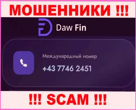DawFin циничные интернет-мошенники, выкачивают средства, звоня клиентам с разных телефонных номеров