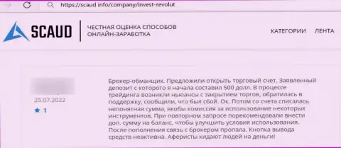Аферисты из компании Инвест Револют применяют мошеннические схемы для грабежа собственных жертв (отзыв)