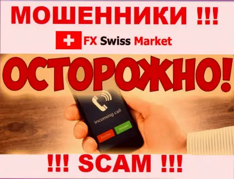 Место абонентского номера internet мошенников FX-SwissMarket Com в блеклисте, забейте его как можно быстрее