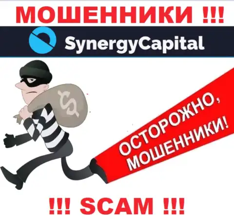 SynergyCapital - это МОШЕННИКИ !!! Хитрыми методами крадут денежные средства