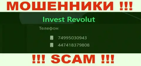 Будьте очень внимательны, интернет мошенники из компании InvestRevolut звонят клиентам с разных номеров телефонов