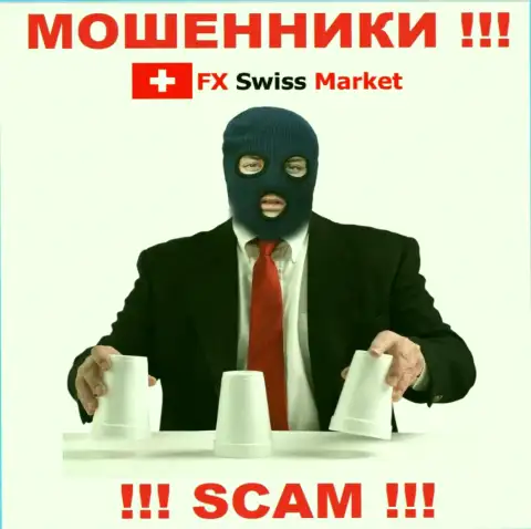 Махинаторы FX-SwissMarket Com только задуривают мозги биржевым игрокам, обещая заоблачную прибыль