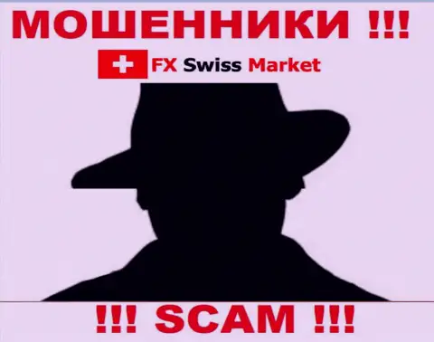 О лицах, которые руководят организацией FX SwissMarket ничего не известно