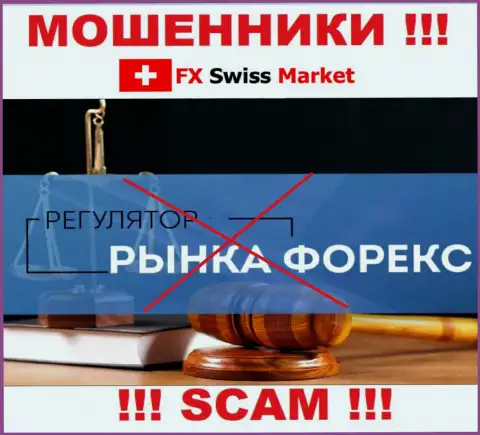 На web-портале кидал FXSwiss Market нет инфы об регуляторе - его просто нет