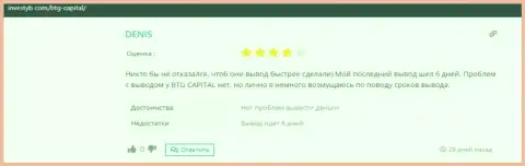 Об дилере BTG Capital отзыв на веб-сервисе инвестуб ком