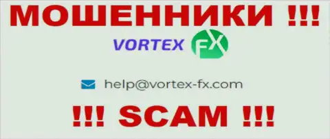 На веб-портале Вортекс ФХ, в контактной информации, приведен электронный адрес этих internet аферистов, не стоит писать, ограбят