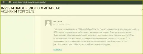 Об преимуществах взаимодействия с организацией BTGCapital говорится в отзывах на портале Invest4Trade Info