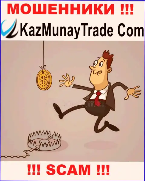 В брокерской организации Kaz Munay выдуривают у валютных трейдеров денежные средства на погашение процента - это МОШЕННИКИ