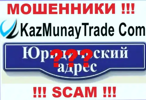 КазМунай - это internet мошенники, не предоставляют сведений относительно юрисдикции своей компании