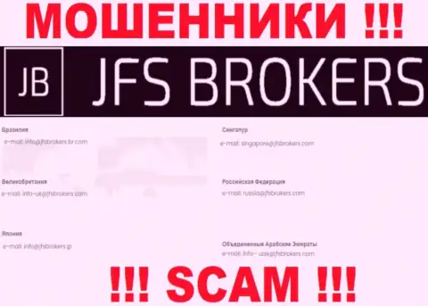 На сайте JFS Brokers, в контактных данных, предоставлен адрес электронной почты указанных интернет воров, не советуем писать, обманут