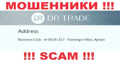 Из конторы DRTrade забрать обратно вложенные деньги не получится - указанные интернет-махинаторы спрятались в офшоре: Business Club - A-0024-317 - Flamingo Villas, Ajman, UAE