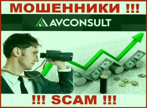 Избегайте AV Consult - рискуете остаться без финансовых активов, т.к. их работу абсолютно никто не регулирует