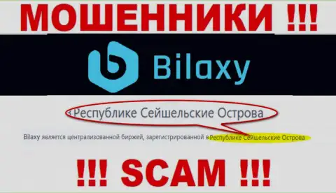 Bilaxy - это internet мошенники, имеют оффшорную регистрацию на территории Республика Сейшельские острова
