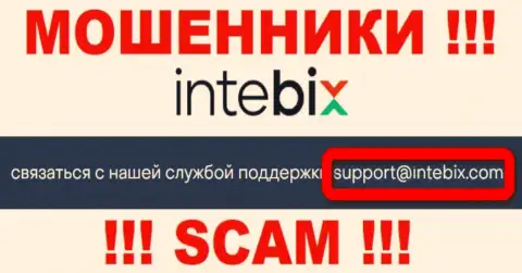 Выходить на связь с IntebixKz весьма рискованно - не пишите к ним на адрес электронного ящика !