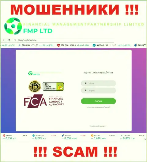 Абсолютная неправда - разбор официального веб-сайта FMP Ltd