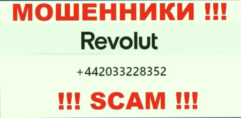 БУДЬТЕ ОЧЕНЬ ВНИМАТЕЛЬНЫ !!! МОШЕННИКИ из компании Revolut Com трезвонят с разных номеров телефона