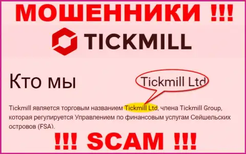 Опасайтесь мошенников Тик Милл - наличие инфы о юридическом лице Tickmill Group не делает их приличными