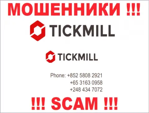 ОСТОРОЖНЕЕ лохотронщики из организации Tickmill Ltd, в поиске доверчивых людей, названивая им с разных номеров телефона