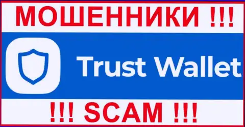 TrustWallet Com - это МОШЕННИК ! SCAM !!!