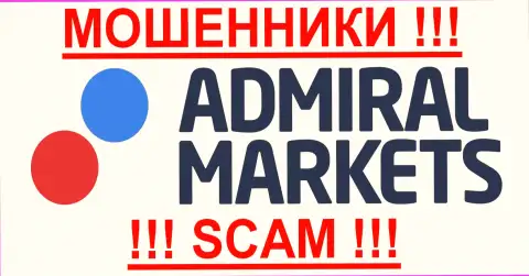 Admiral Markets - МОШЕННИКИ!!! СКАМ !