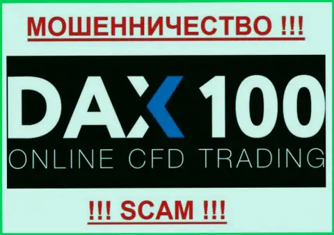 Dax 100 - ЛОХОТОРОНЩИКИ