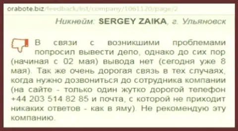 Сергей из города Ульяновска прокомментировал свой эксперимент работы с брокером Вссолюшион на веб-сайте orabote biz