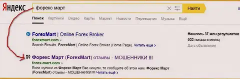 ДиДоС атаки в исполнении ФорексМарт Ком очевидны - Yandex дает странице top2 в выдаче поиска