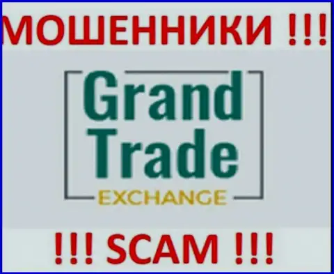 GrandTrade Exchange - это КИДАЛЫ !!! SCAM !!!