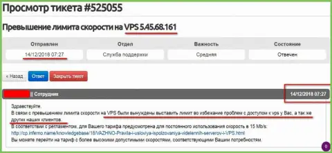 Веб-хостер заявил, что VPS сервера, где хостился web-сайт ffin.xyz лимитирован в скорости доступа