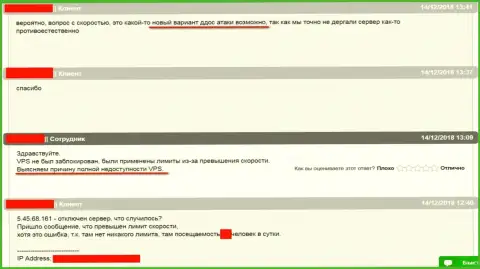 Интернет-переписка с тех. поддержкой хостинговой компании, где и хостился web-портал ffin.xyz, по сложившейся ситуации с блокировкой веб-сервера