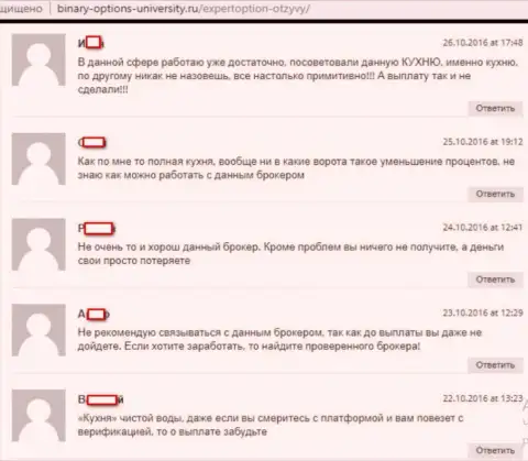 Реальные отзывы о мошеннической деятельности ExpertOption Com на сервисе Бинари-Опцион-Юниверсити Ру