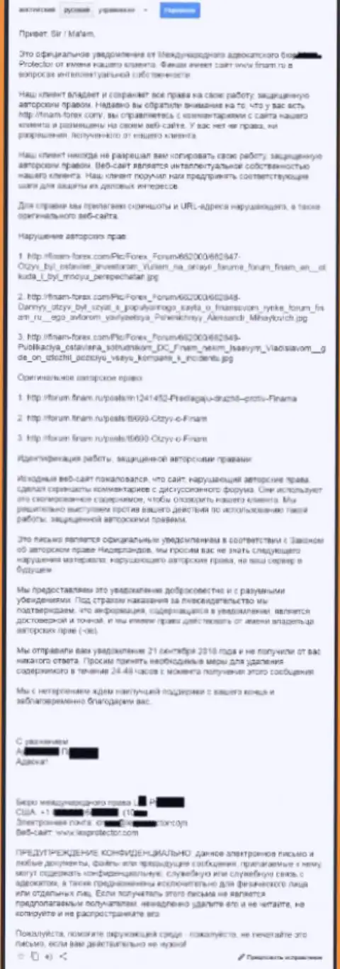 Переведенный текст официальной жалобы от юридических представителей Finam Ru по поводу вырезания диалогов на internet-форуме этого Forex дилингового центра