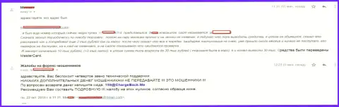 Подробно изложенная жалоба о том, каким путем мошенники из STP Broker слили форекс трейдера на свыше 10 тыс. российских рублей
